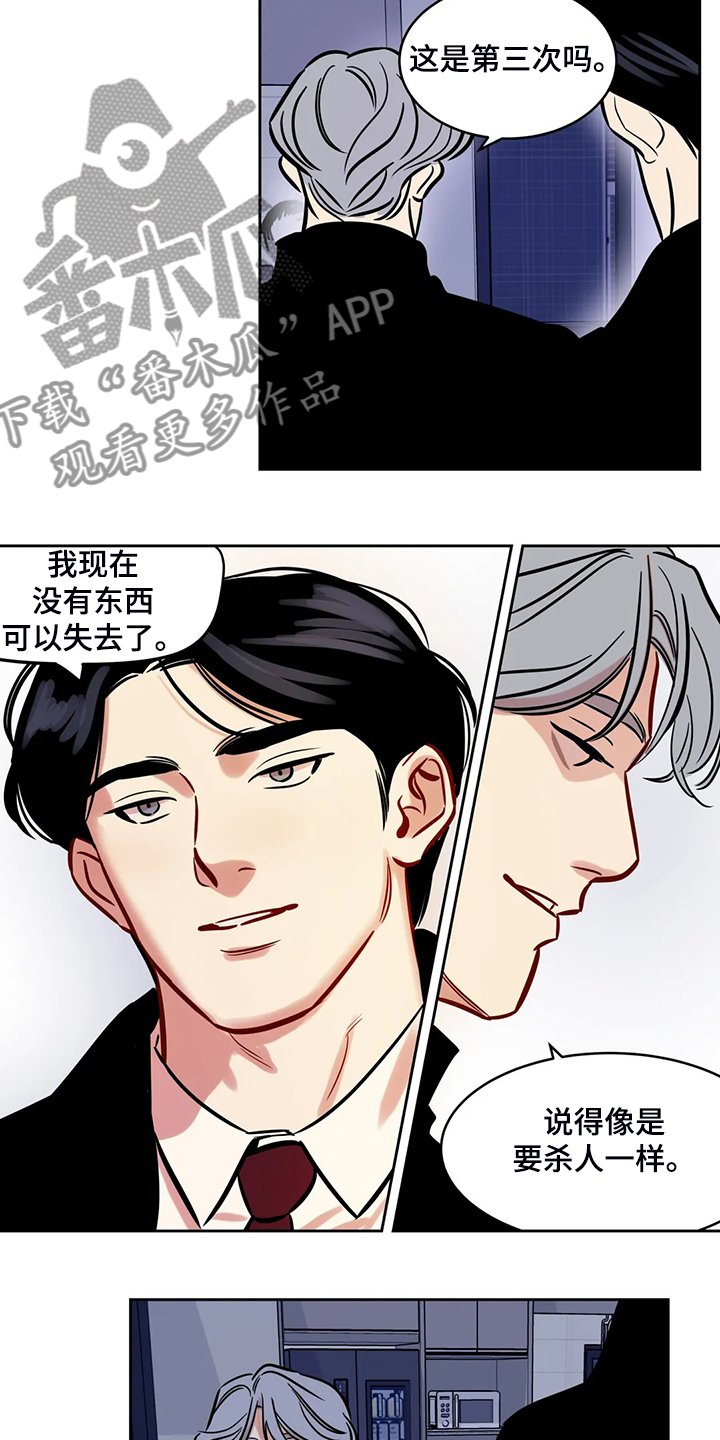 第77章：【第二季】我已一无所有