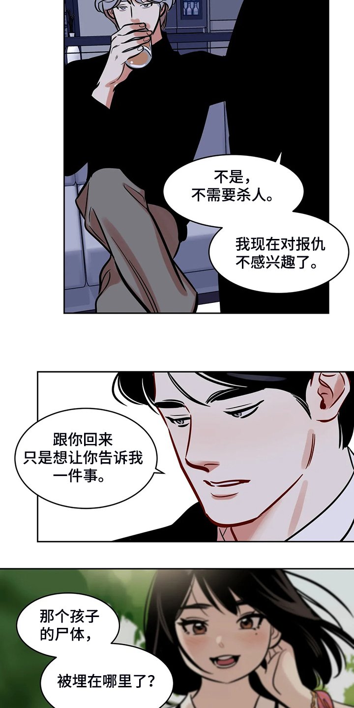 第77章：【第二季】我已一无所有