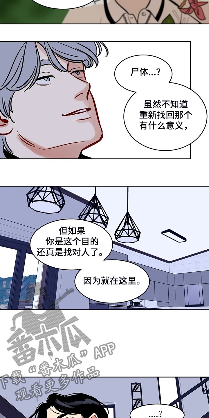 第77章：【第二季】我已一无所有