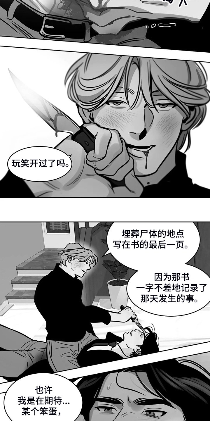 第77章：【第二季】我已一无所有