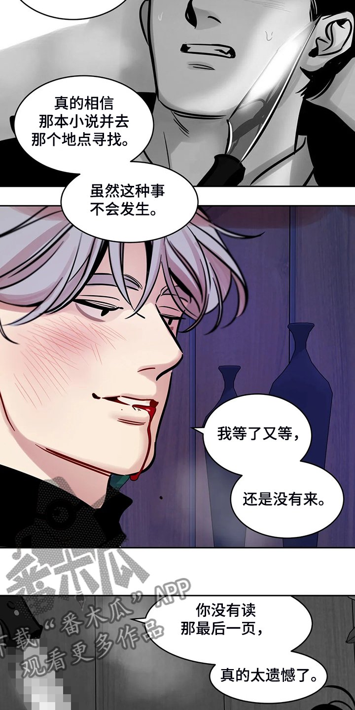 第77章：【第二季】我已一无所有
