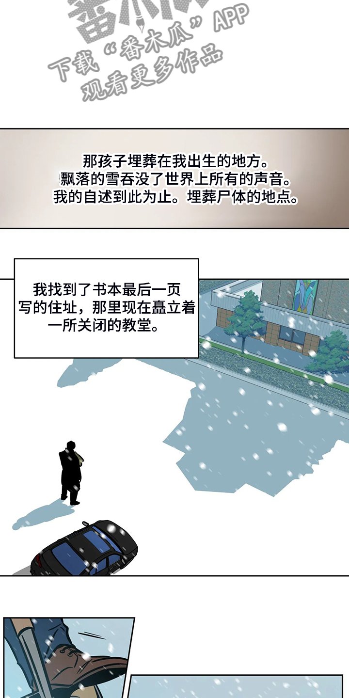 第78章：【第二季】唯一的牵挂