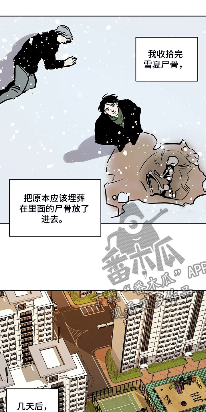 第78章：【第二季】唯一的牵挂