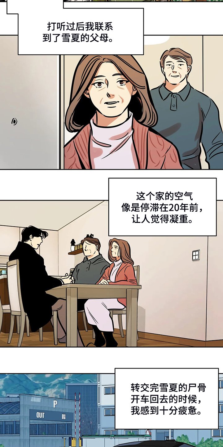 第78章：【第二季】唯一的牵挂