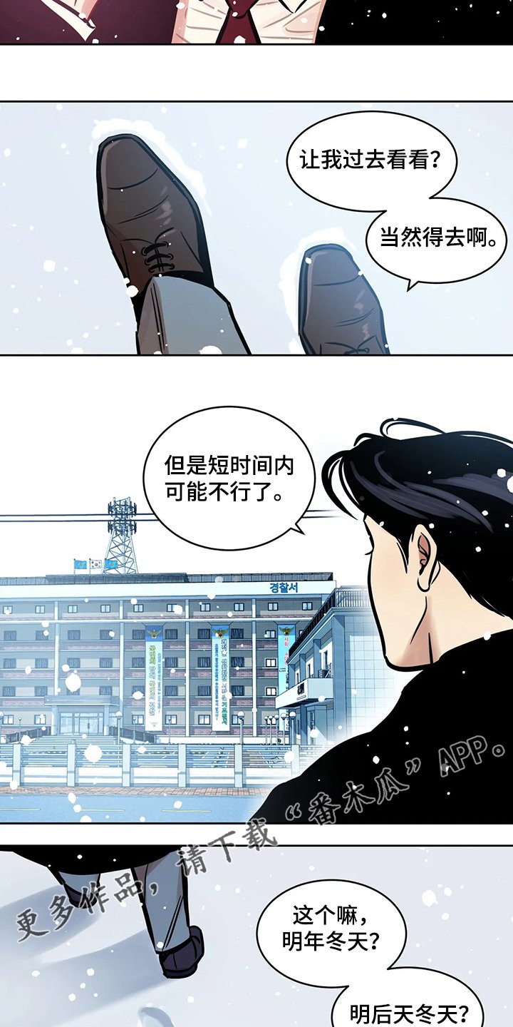 第78章：【第二季】唯一的牵挂