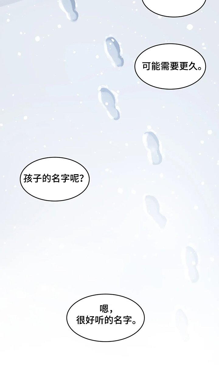 第78章：【第二季】唯一的牵挂