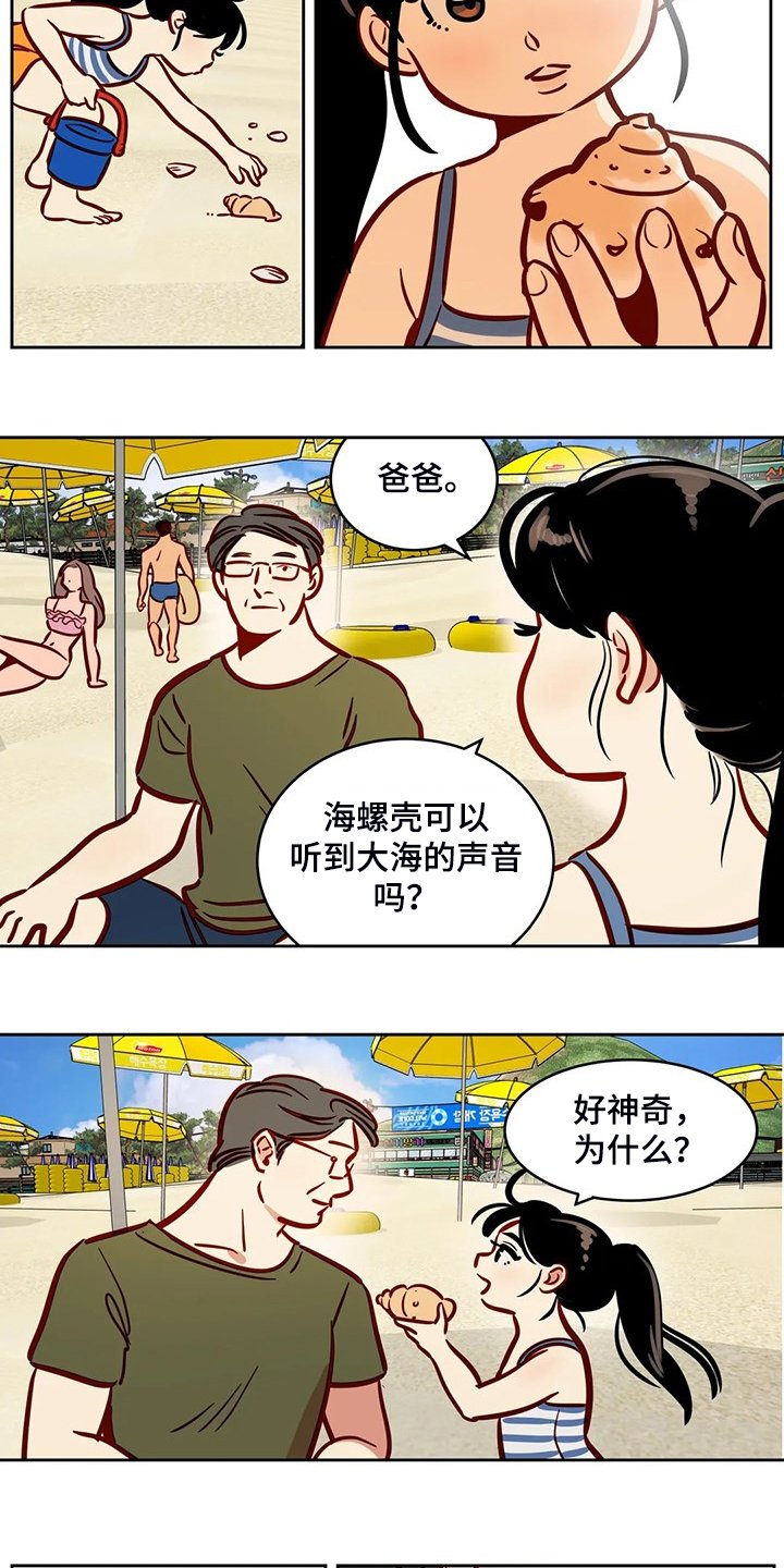 第79章：【第二季完结】又一个轮回