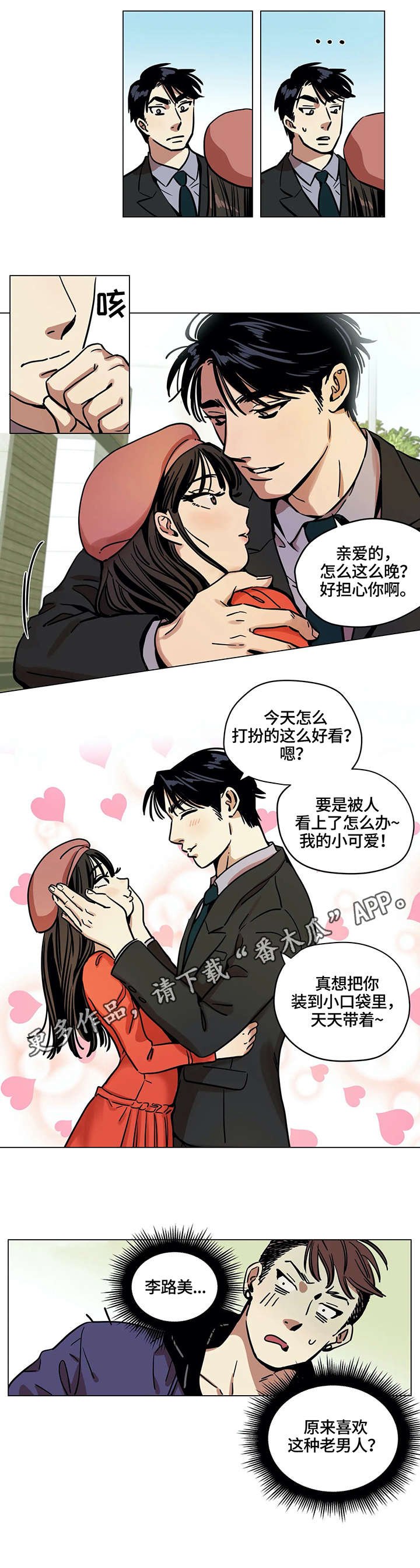 第8章：再婚