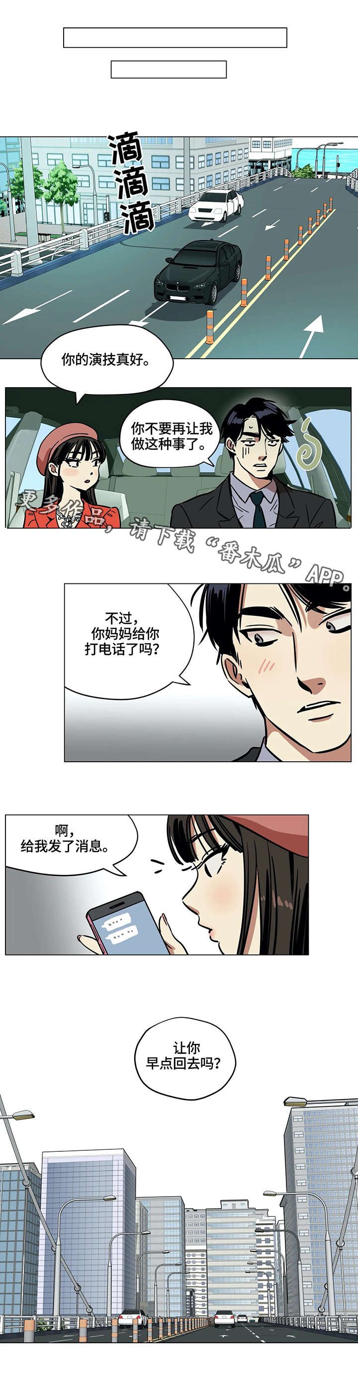 第8章：再婚