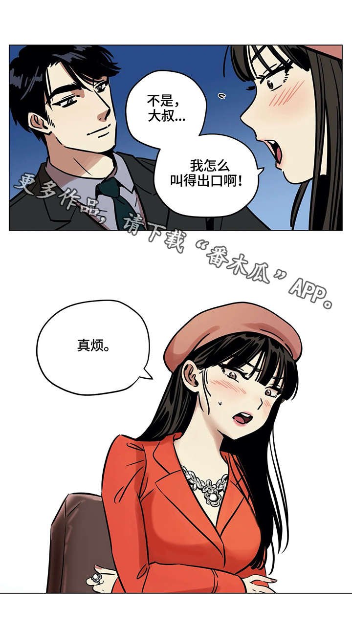 第8章：再婚