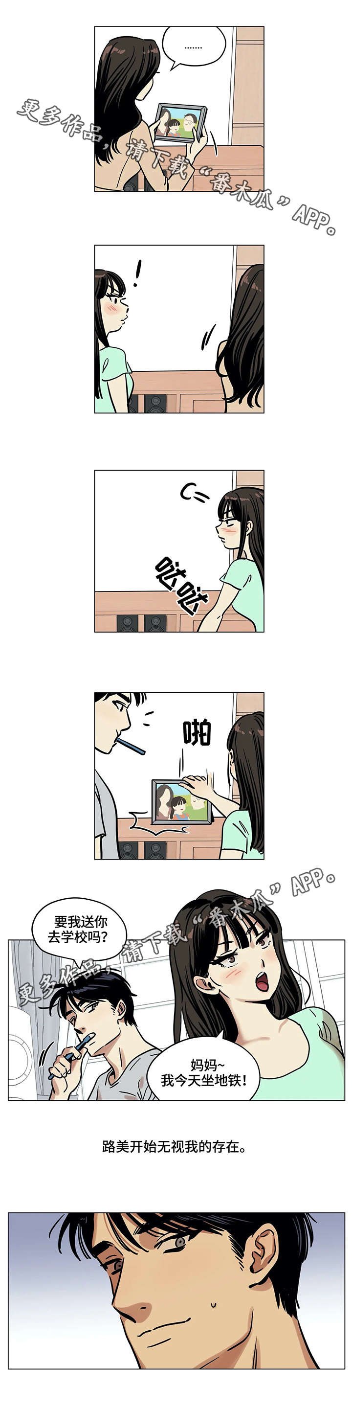 第8章：再婚