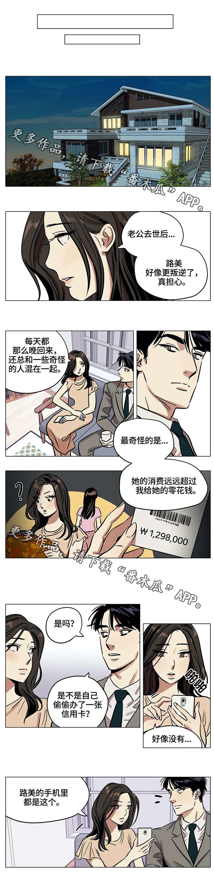 第8章：再婚