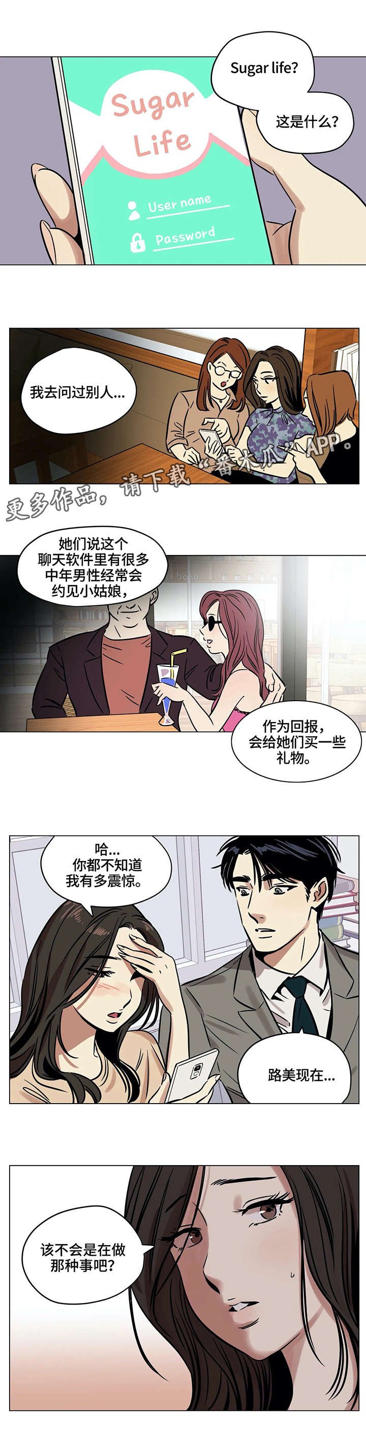 第8章：再婚