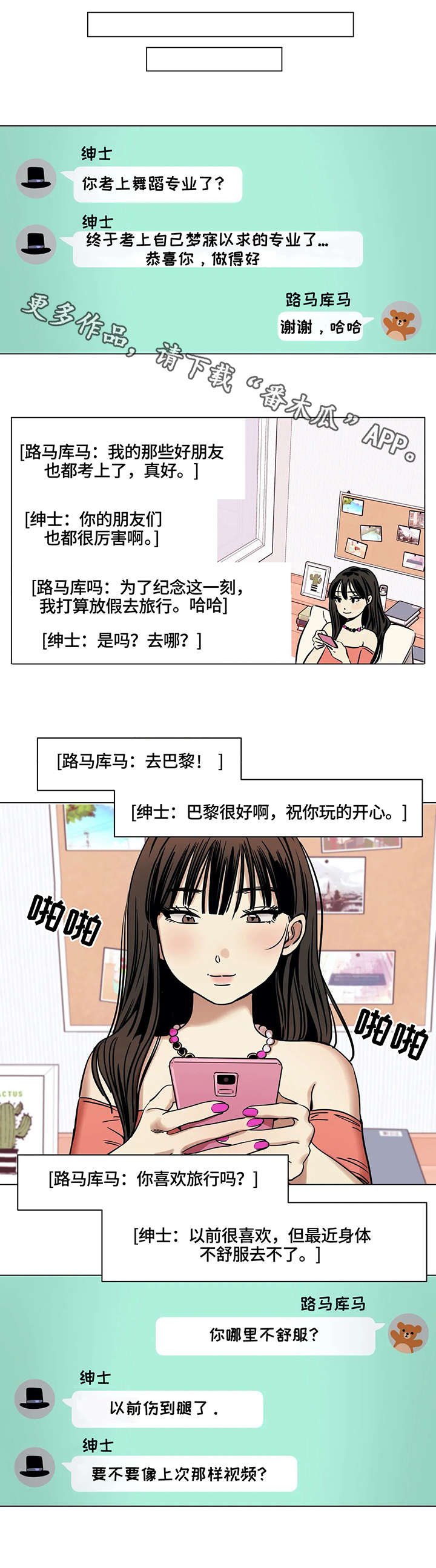 第8章：再婚