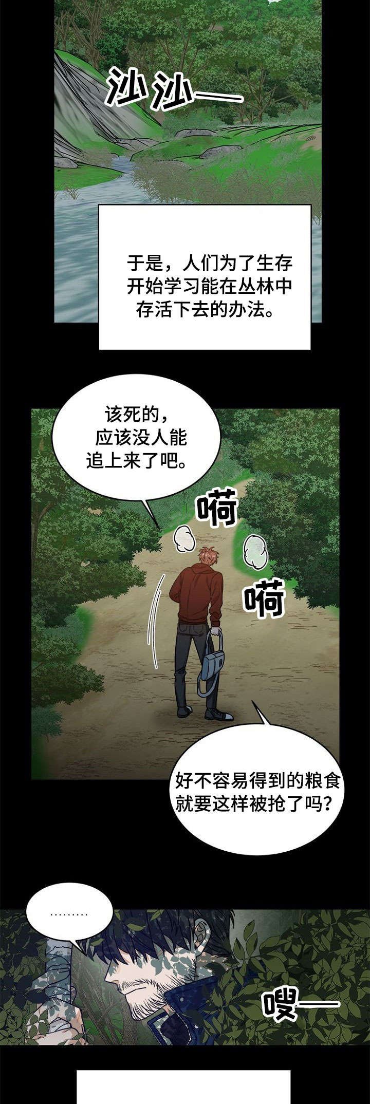 第1章：恐怖袭击