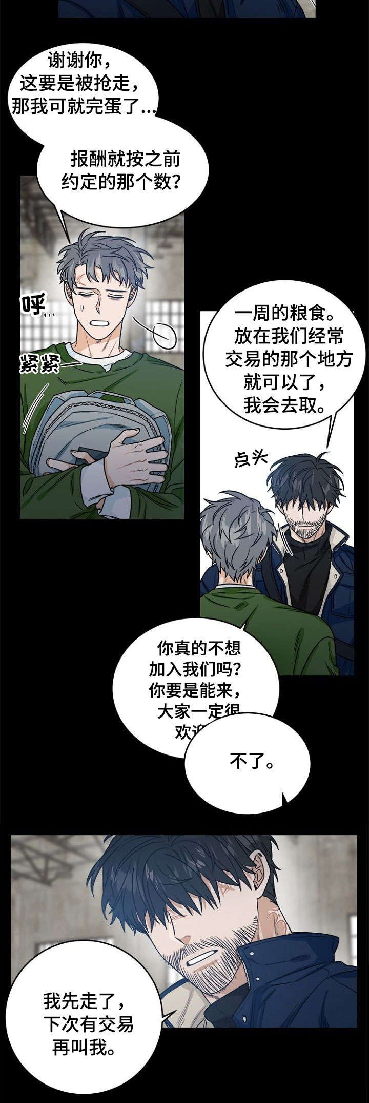 第1章：恐怖袭击