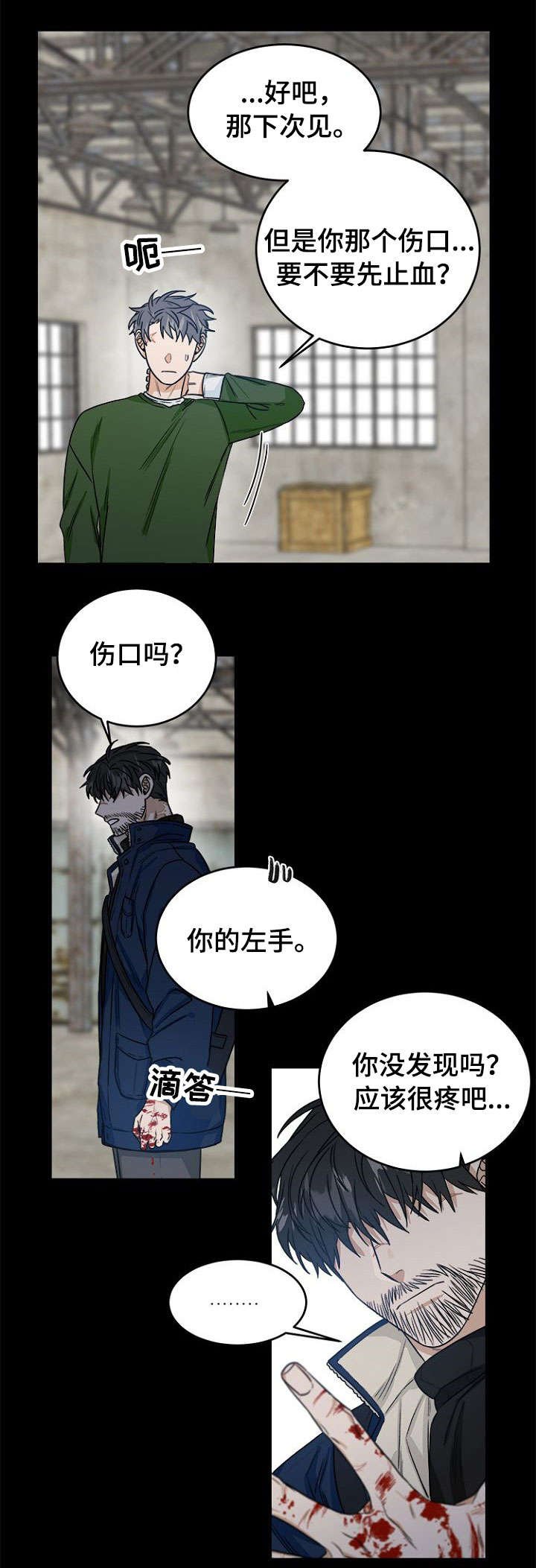 第1章：恐怖袭击