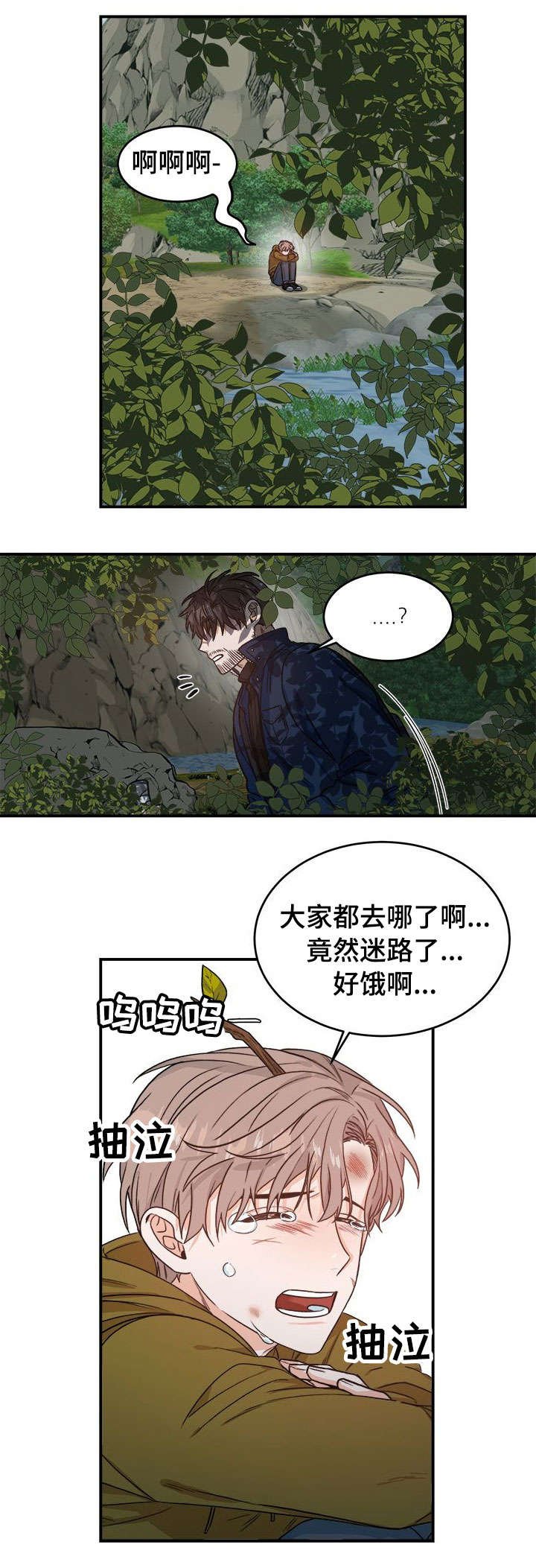 第1章：恐怖袭击