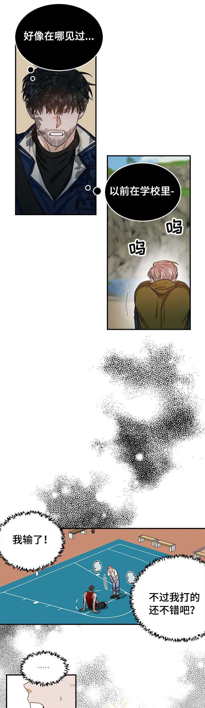第1章：恐怖袭击
