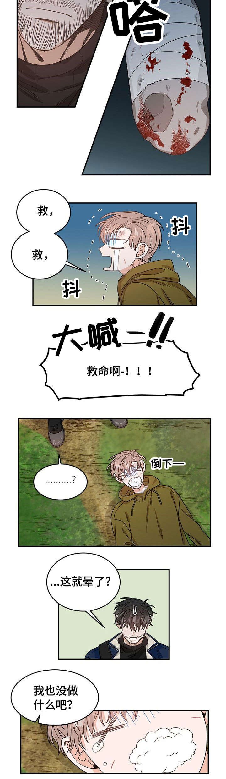 第1章：恐怖袭击