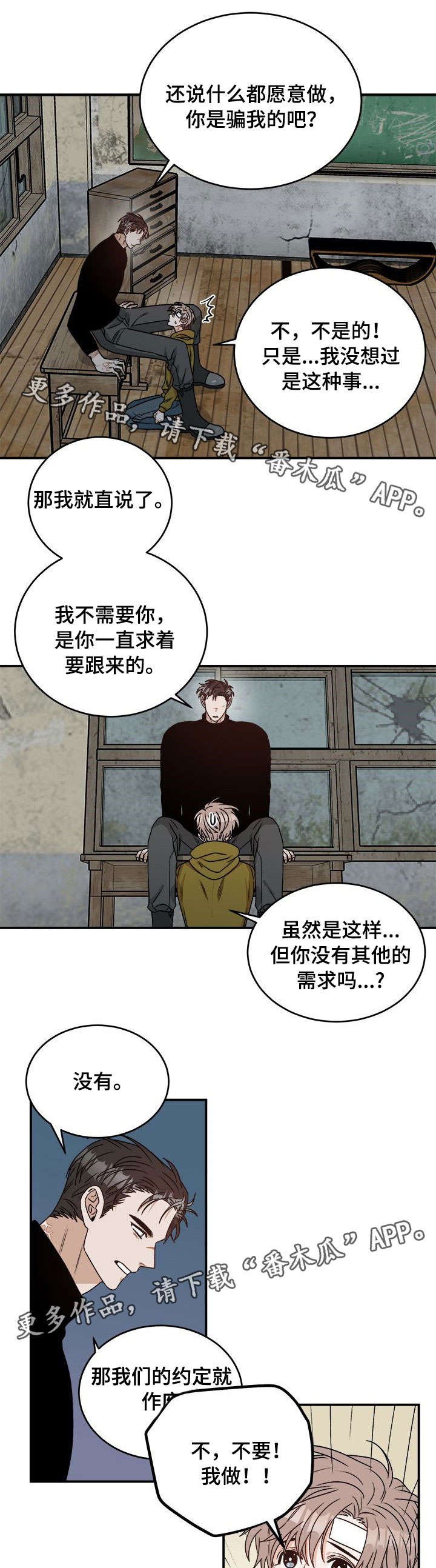 第10章：第一次