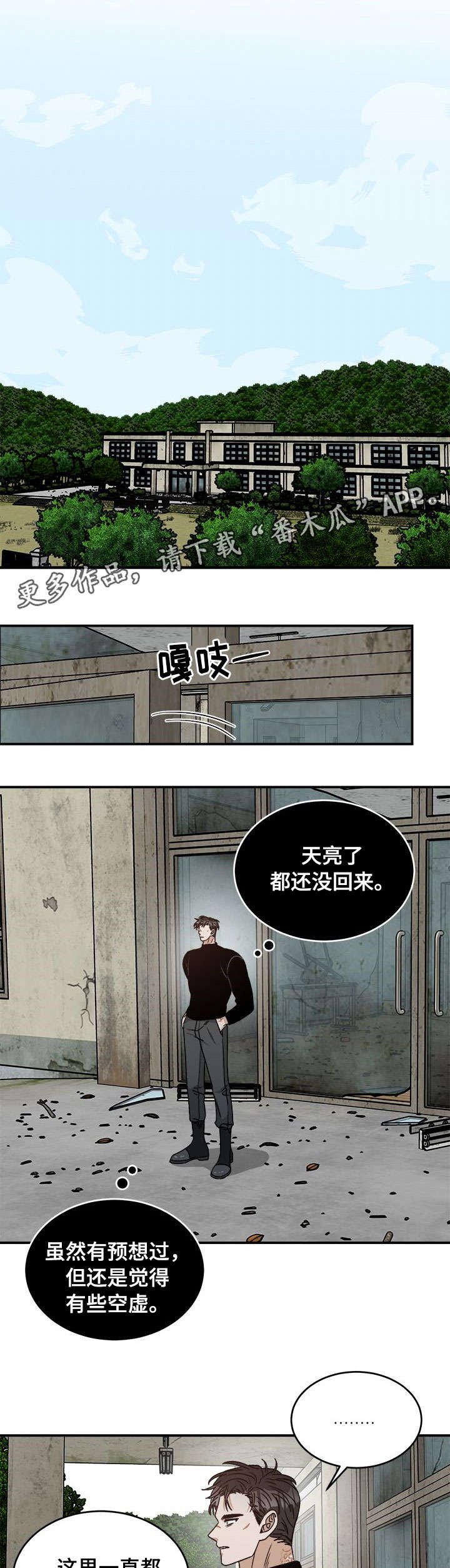 第11章：以为