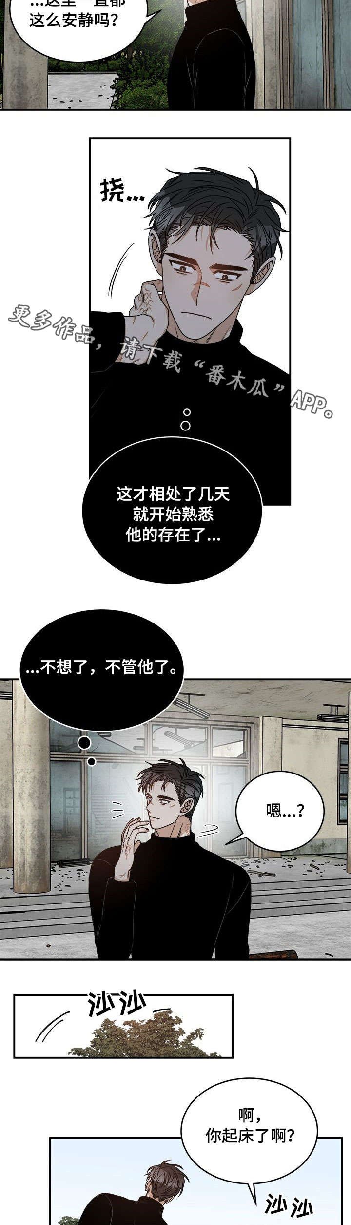 第11章：以为