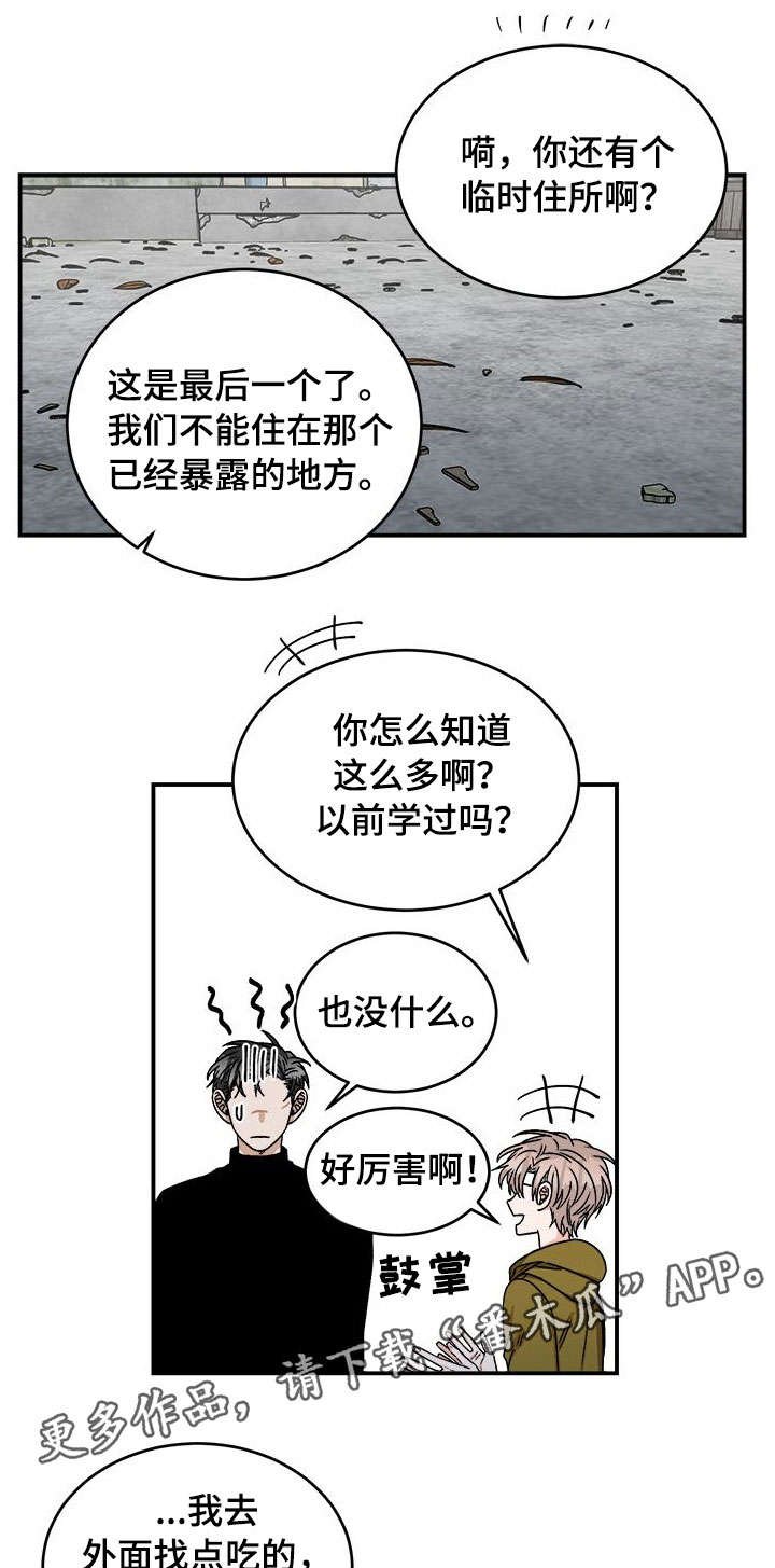 第11章：以为