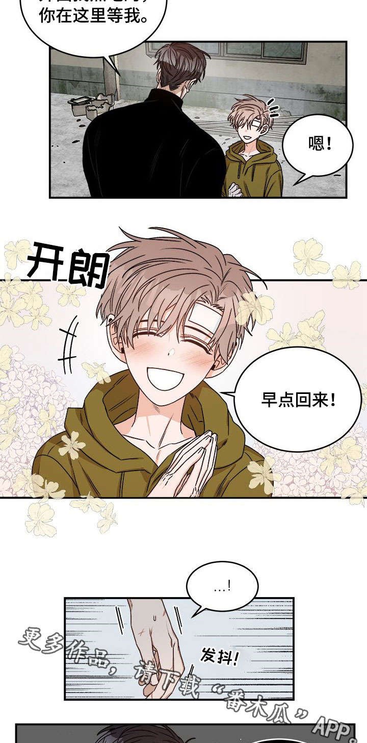 第11章：以为