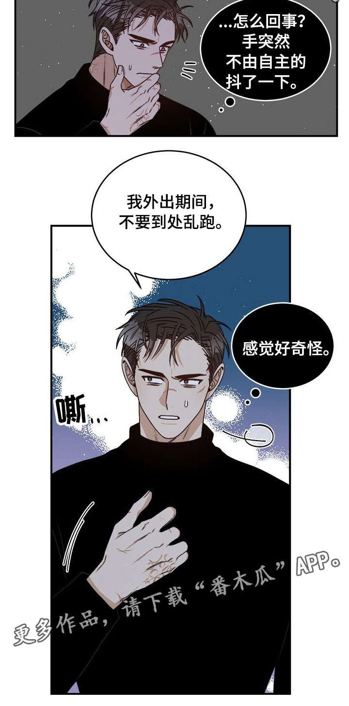 第11章：以为