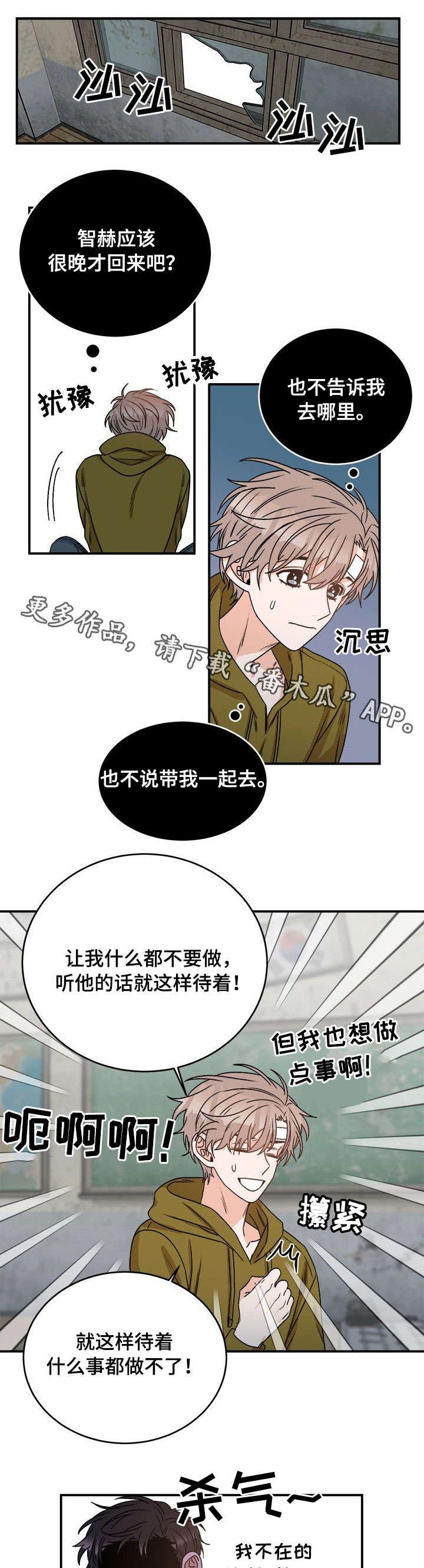 第11章：以为