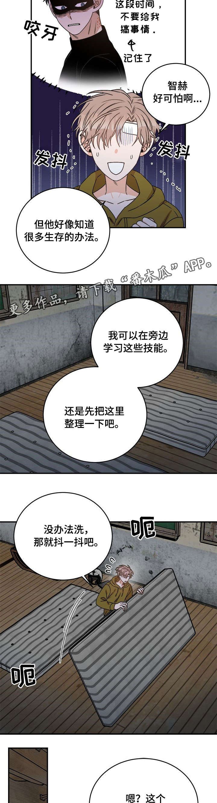 第11章：以为