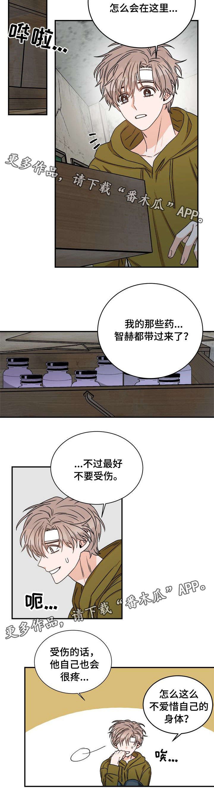 第11章：以为