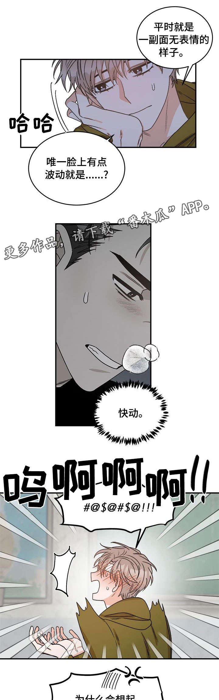 第12章：闭嘴
