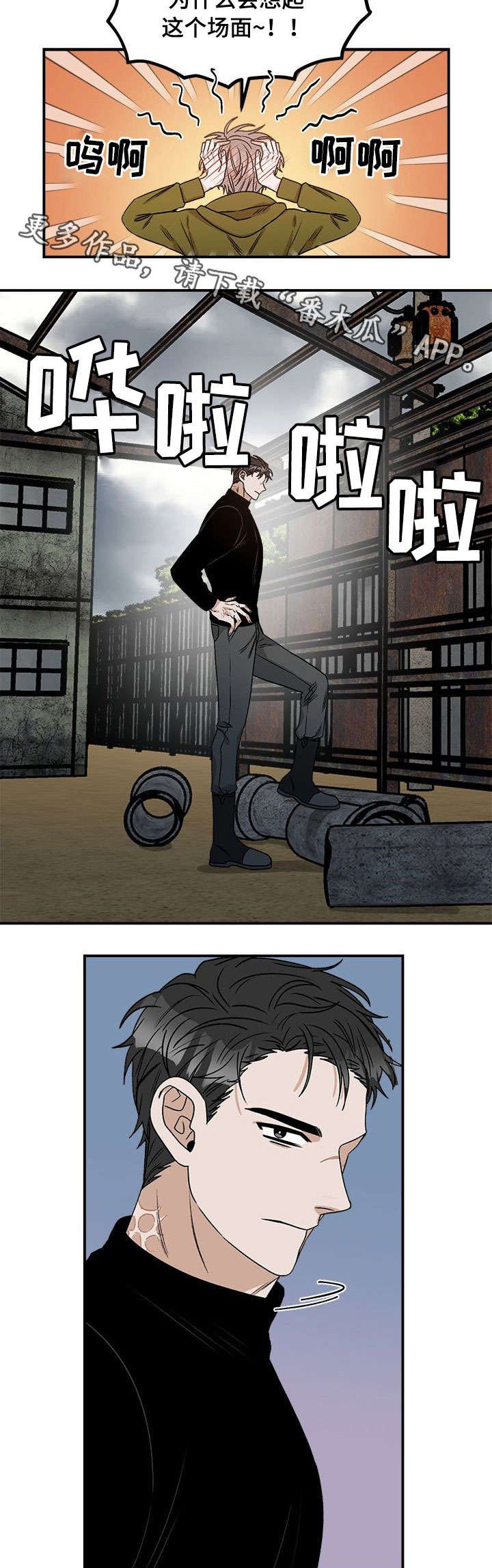 第12章：闭嘴