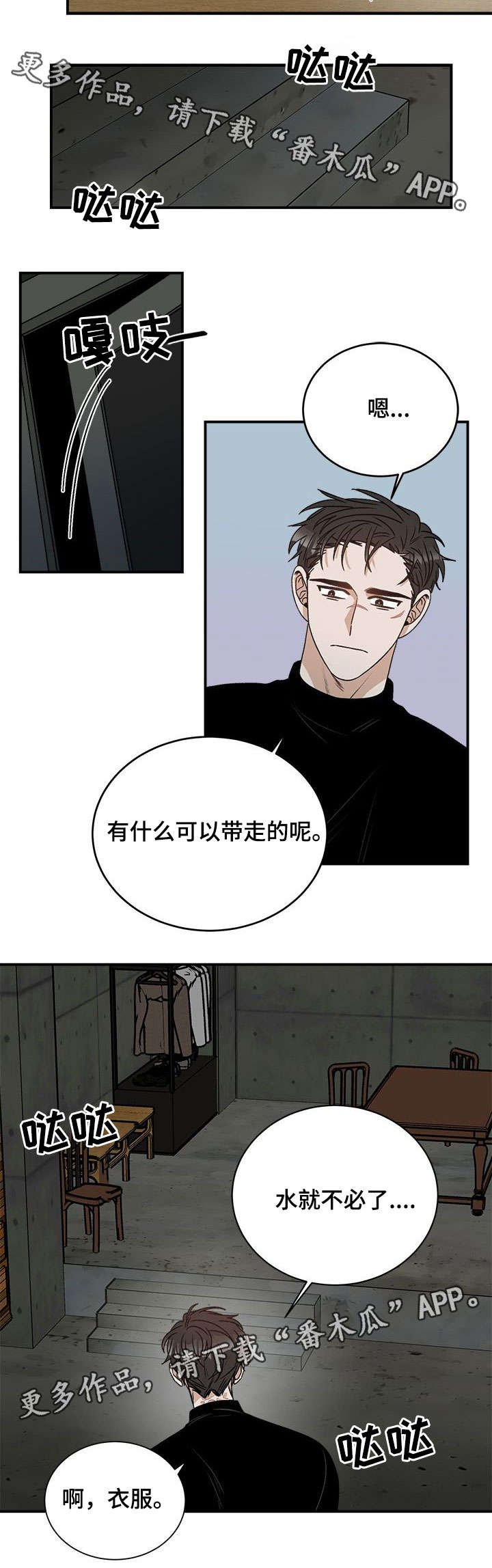 第12章：闭嘴