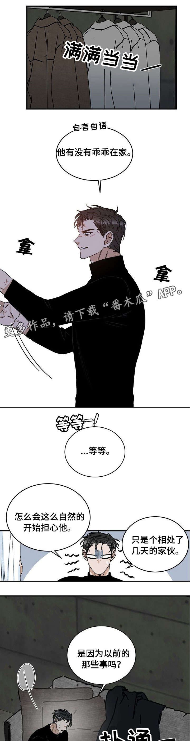 第12章：闭嘴