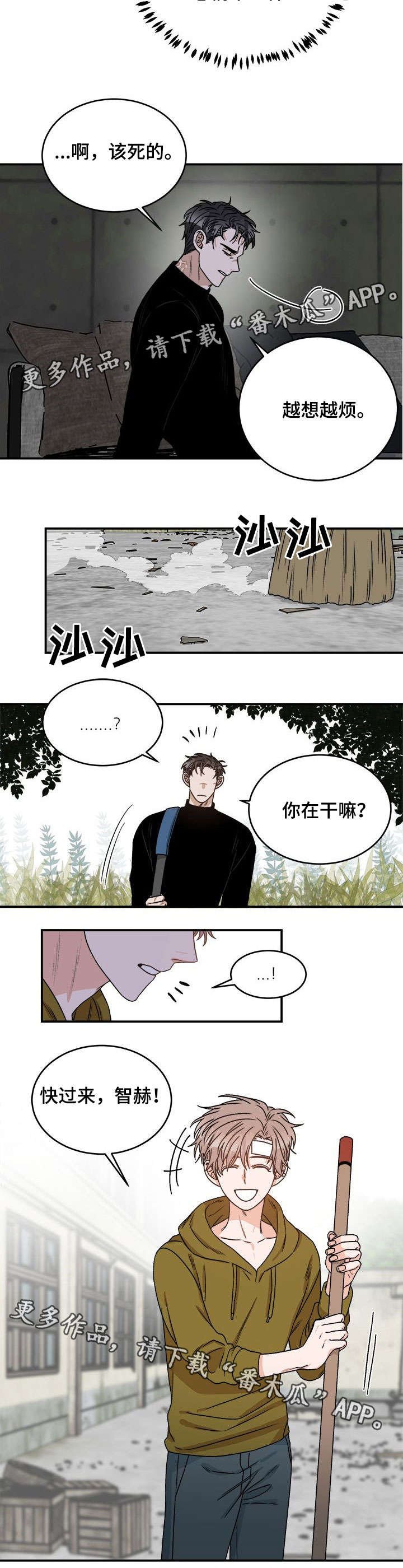 第12章：闭嘴