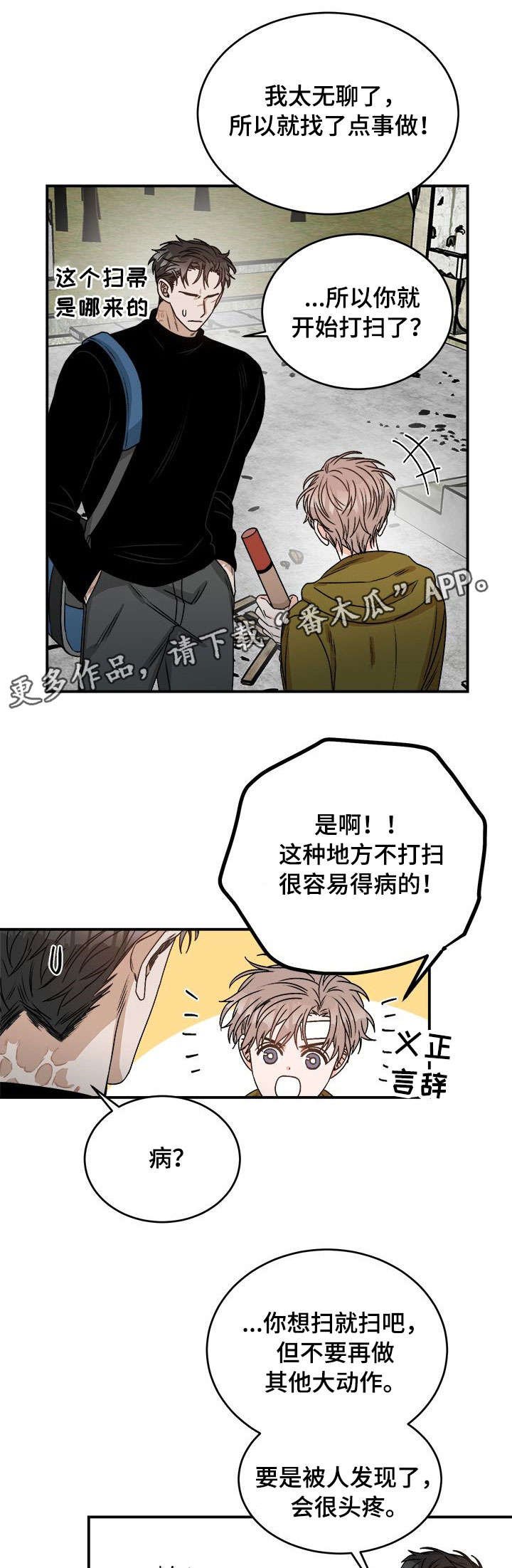 第12章：闭嘴