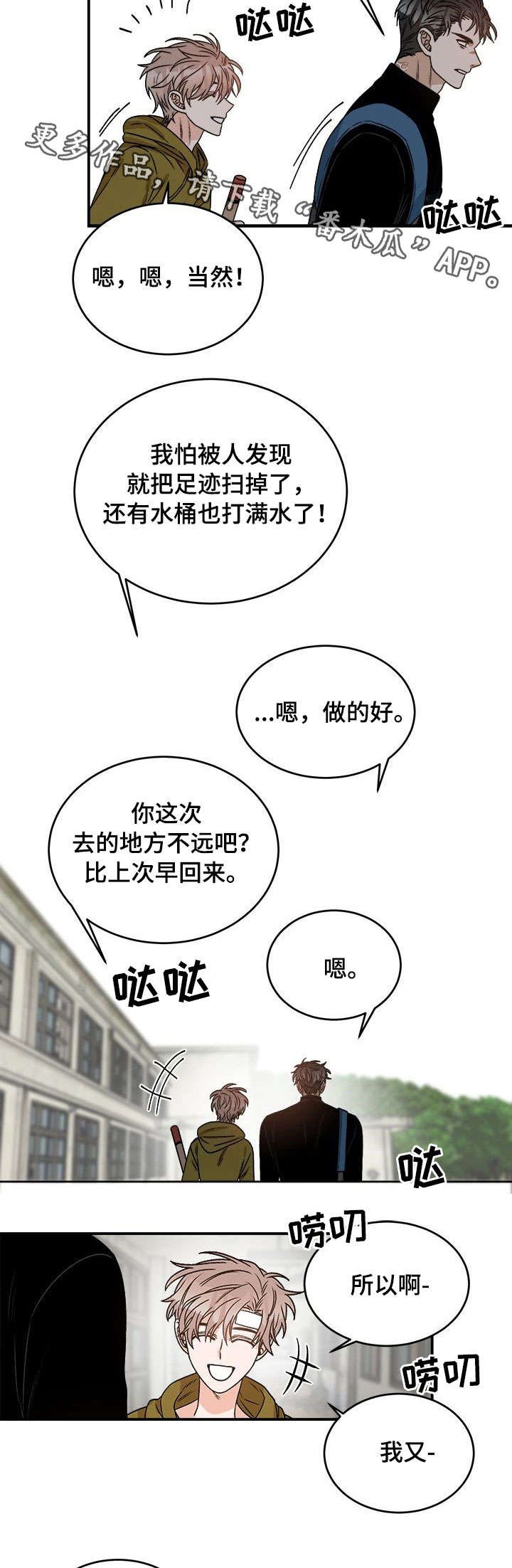 第12章：闭嘴