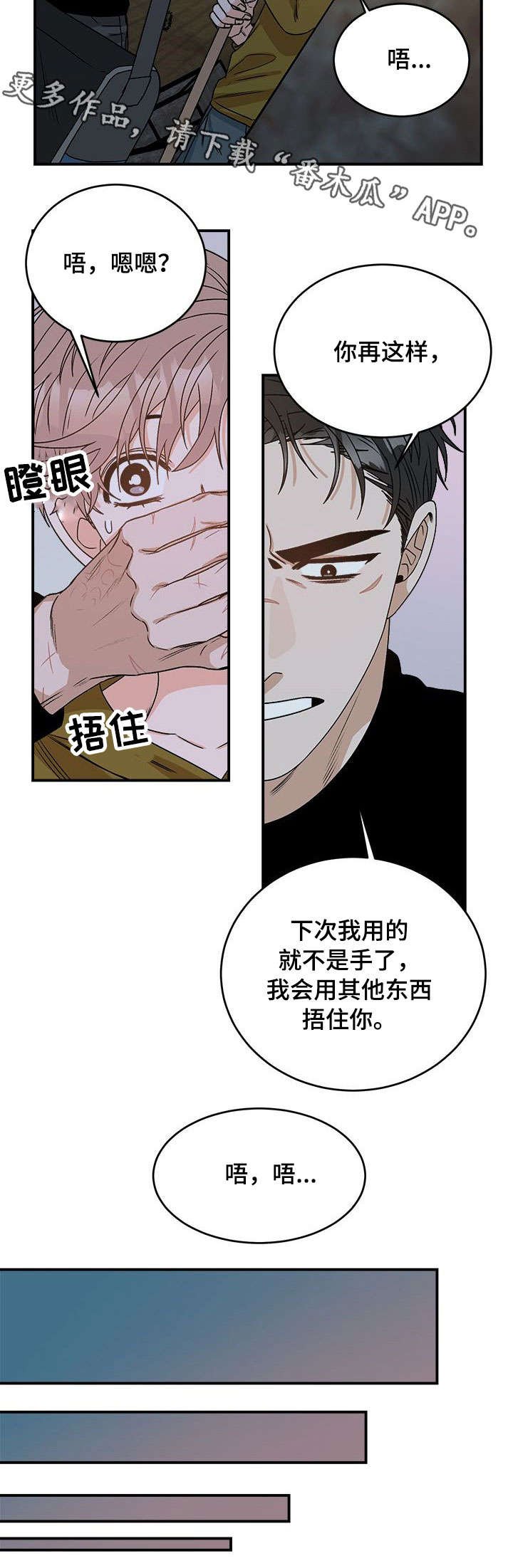 第12章：闭嘴