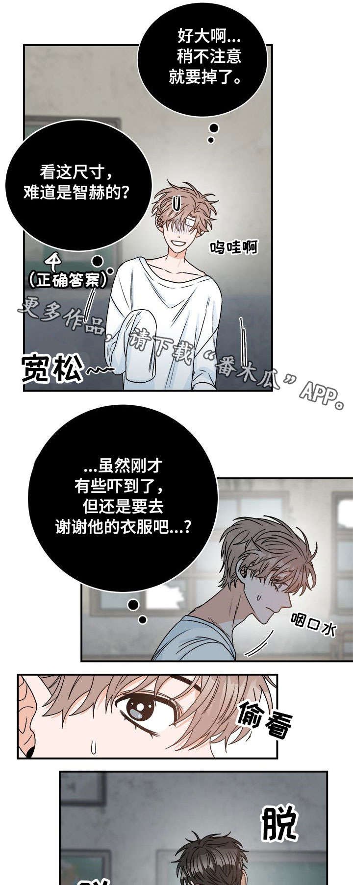 第12章：闭嘴