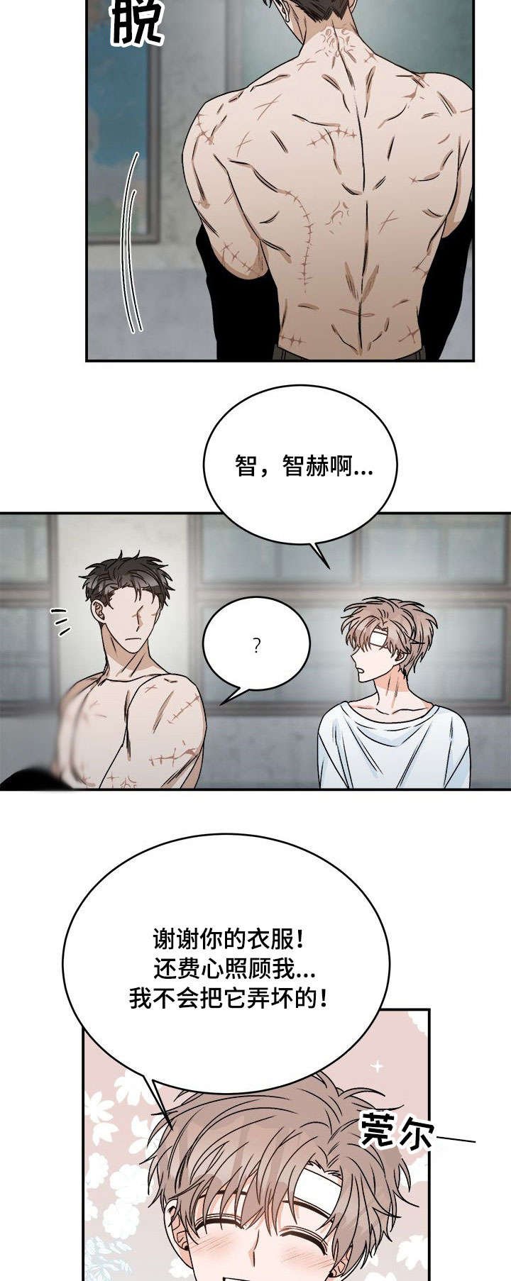 第12章：闭嘴