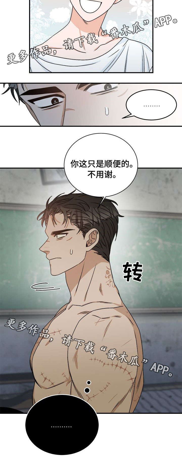 第12章：闭嘴