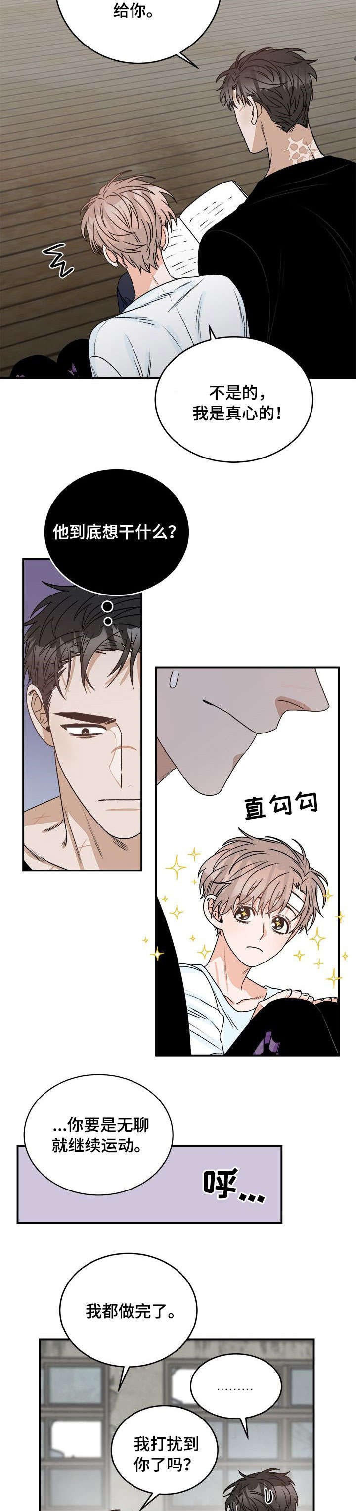 第14章：睡着