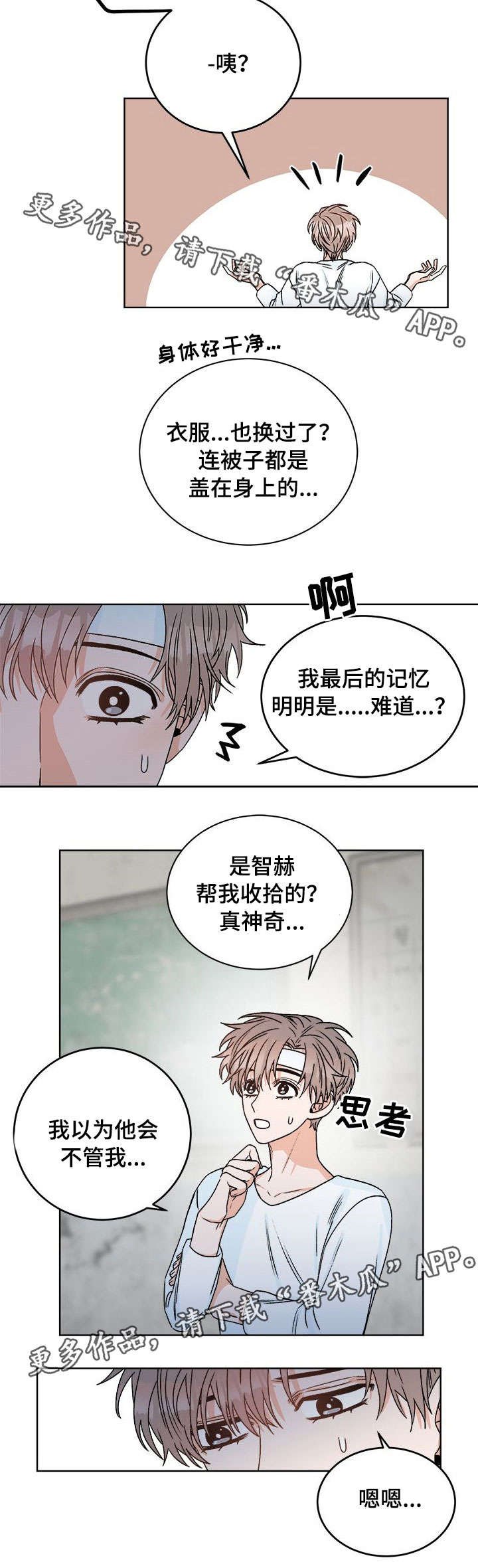 第15章：找到了