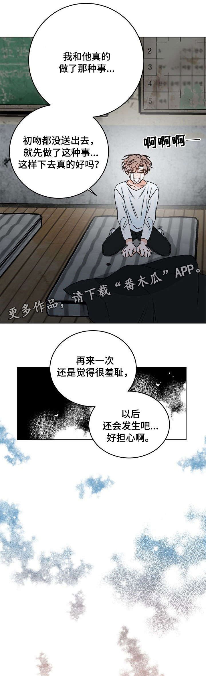 第15章：找到了