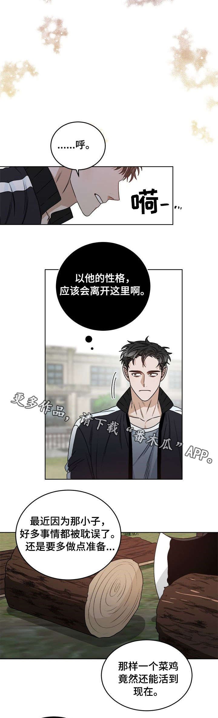第15章：找到了