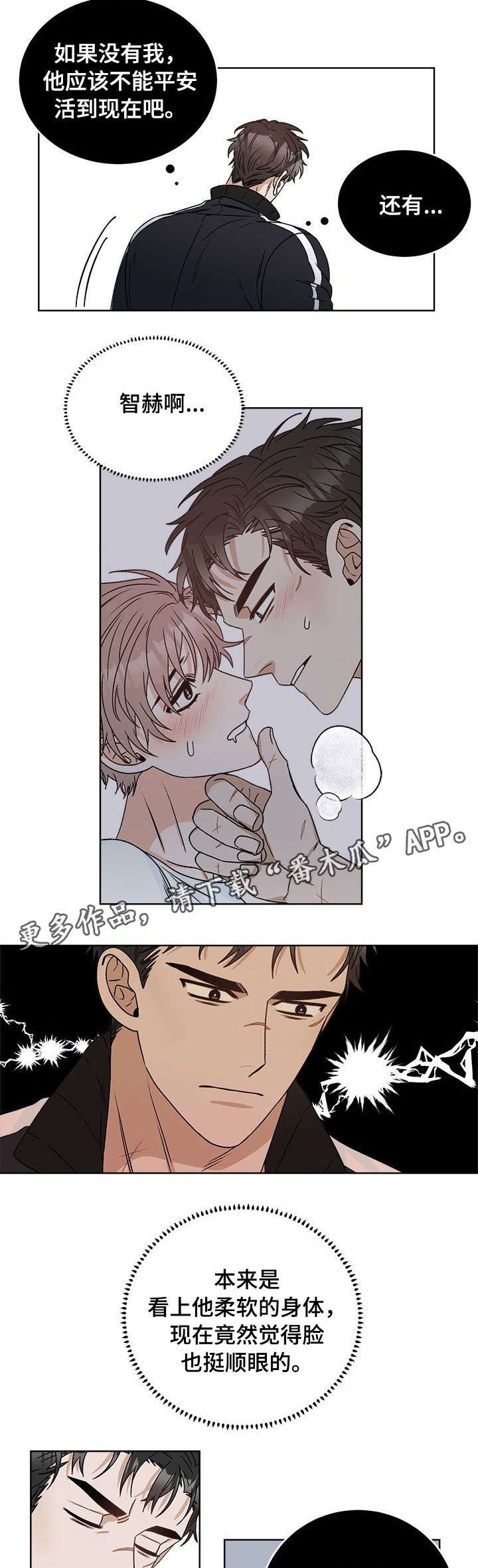 第15章：找到了