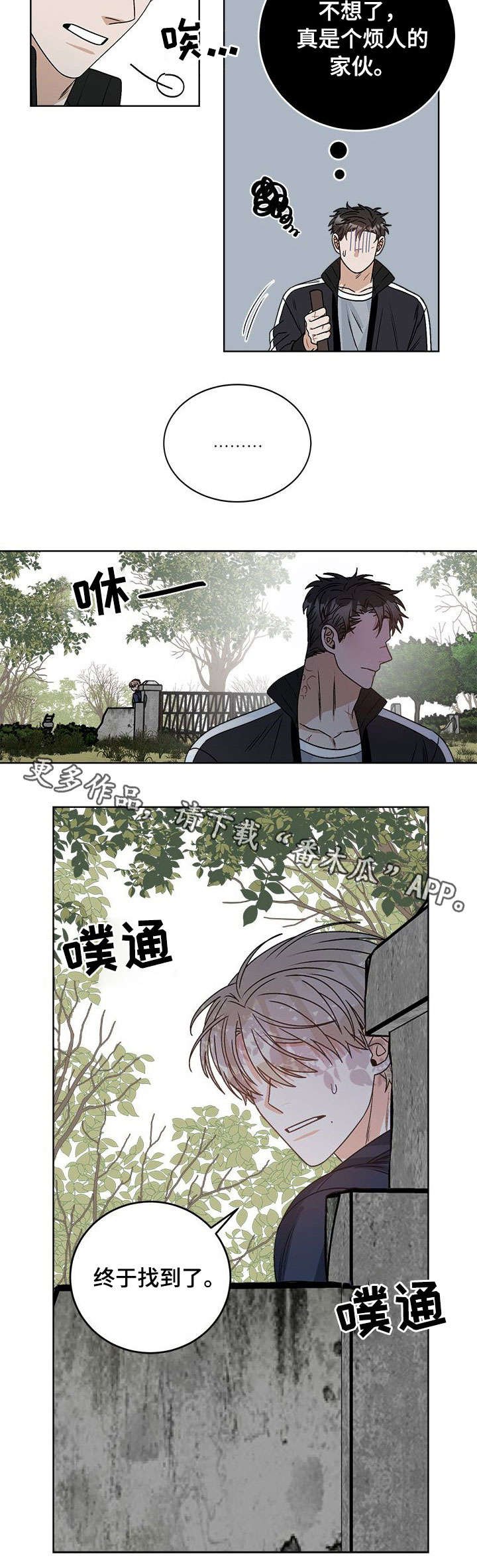 第15章：找到了